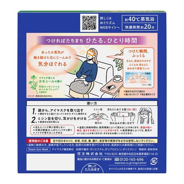 Pack de 12 mascarillas oculares Megurism para uso diario cómodo