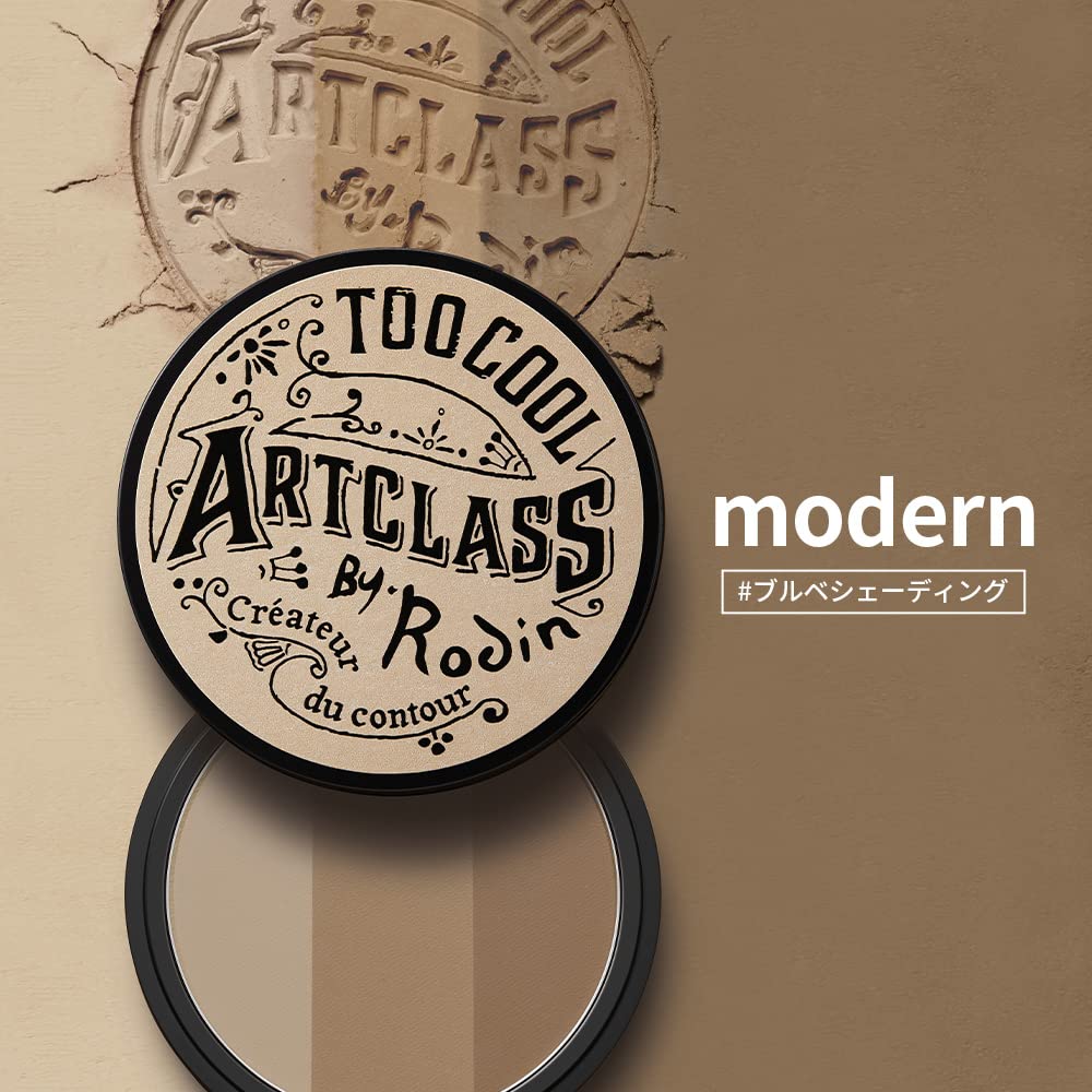 Too Cool For School Art Class Rodin Shading 2 Modern, Pale Beige crea base neutra.