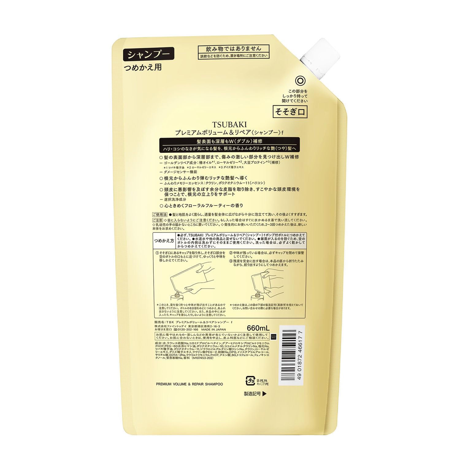 Shiseido Tsubaki Champú ofrece suavidad y control diarios.