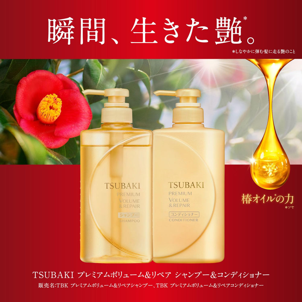 Shiseido Tsubaki Champú: reparación y fortalecimiento para cabellos dañados.