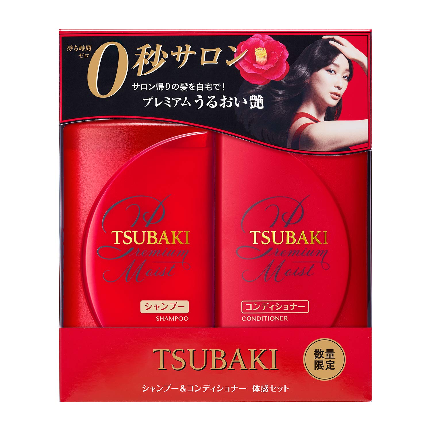 Tsubaki Moist Set back view, 450ml x 2 packaging for daily hair care