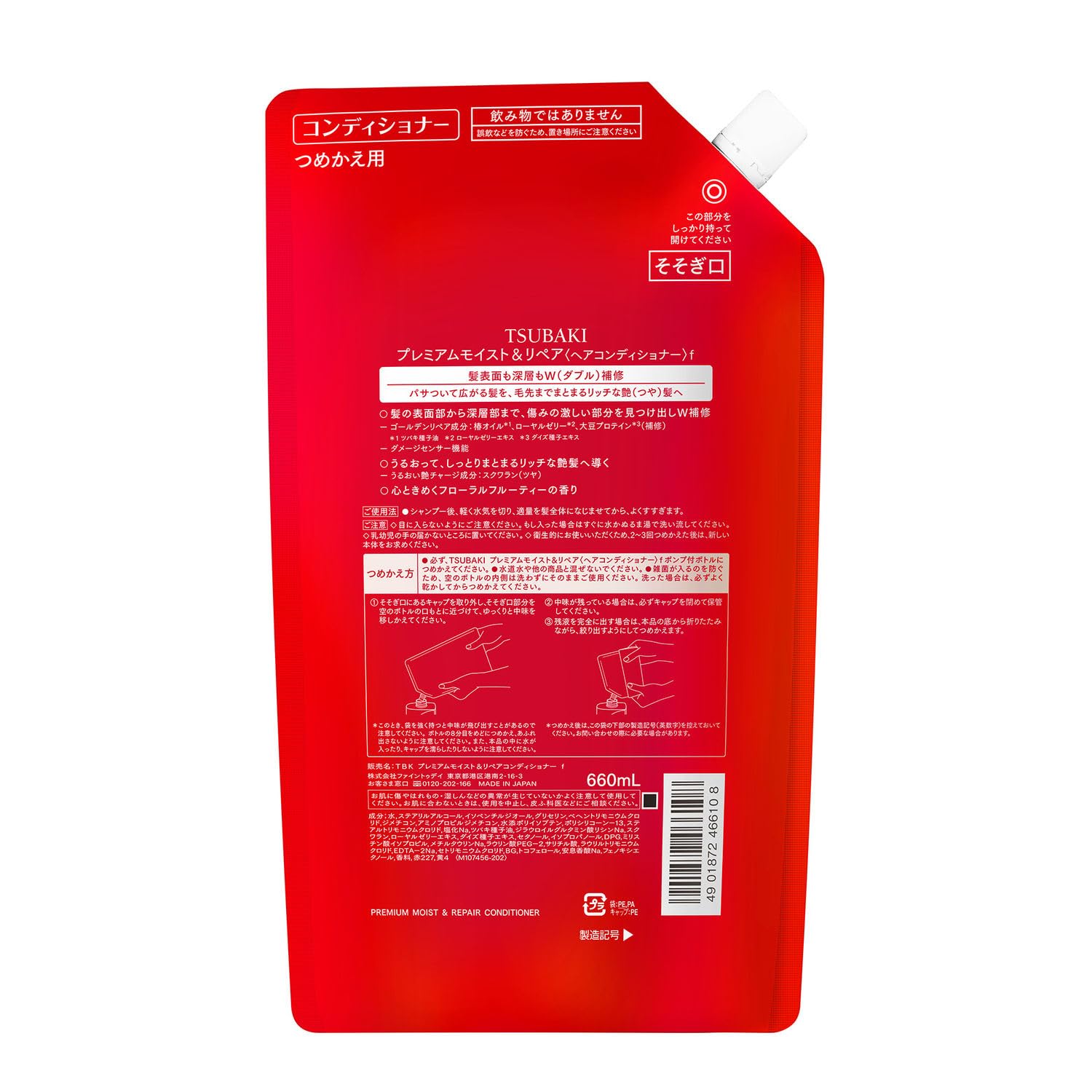Envase reutilizable TSUBAKI Premium Moist para reducir residuos