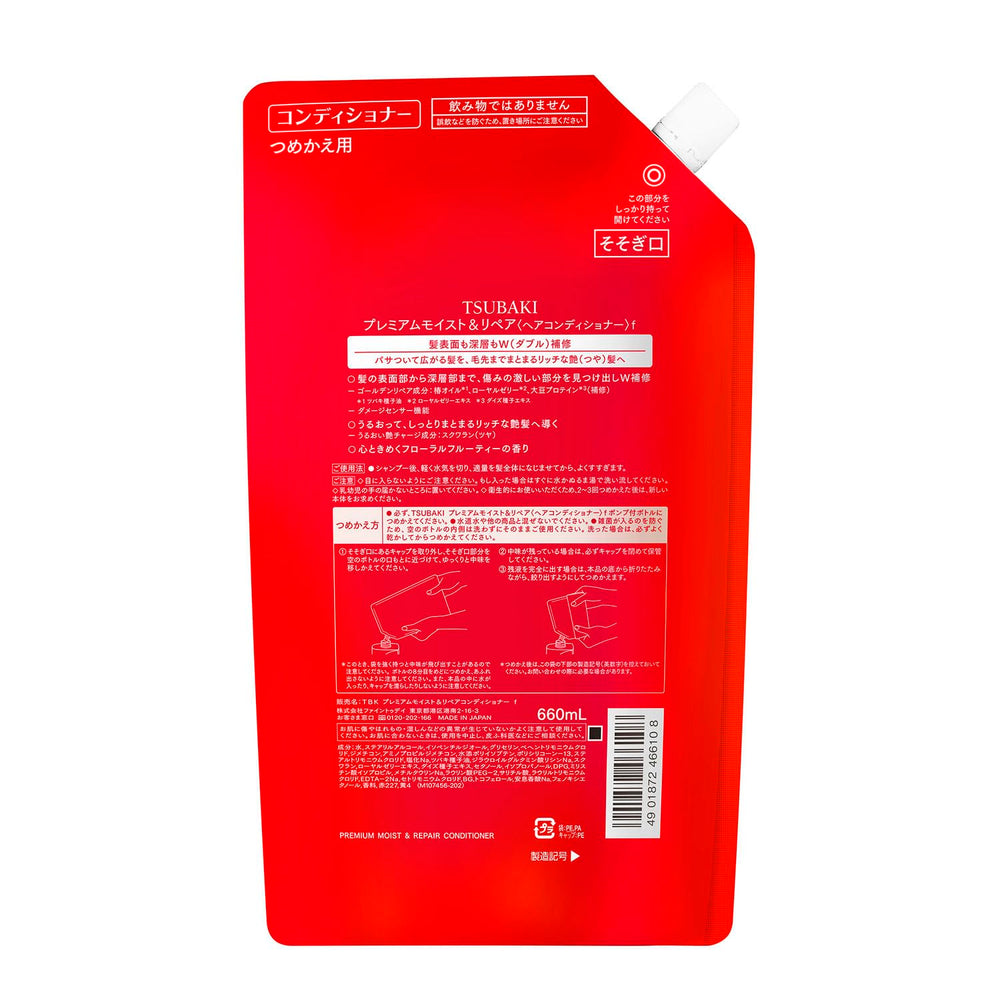 Envase reutilizable TSUBAKI Premium Moist para reducir residuos