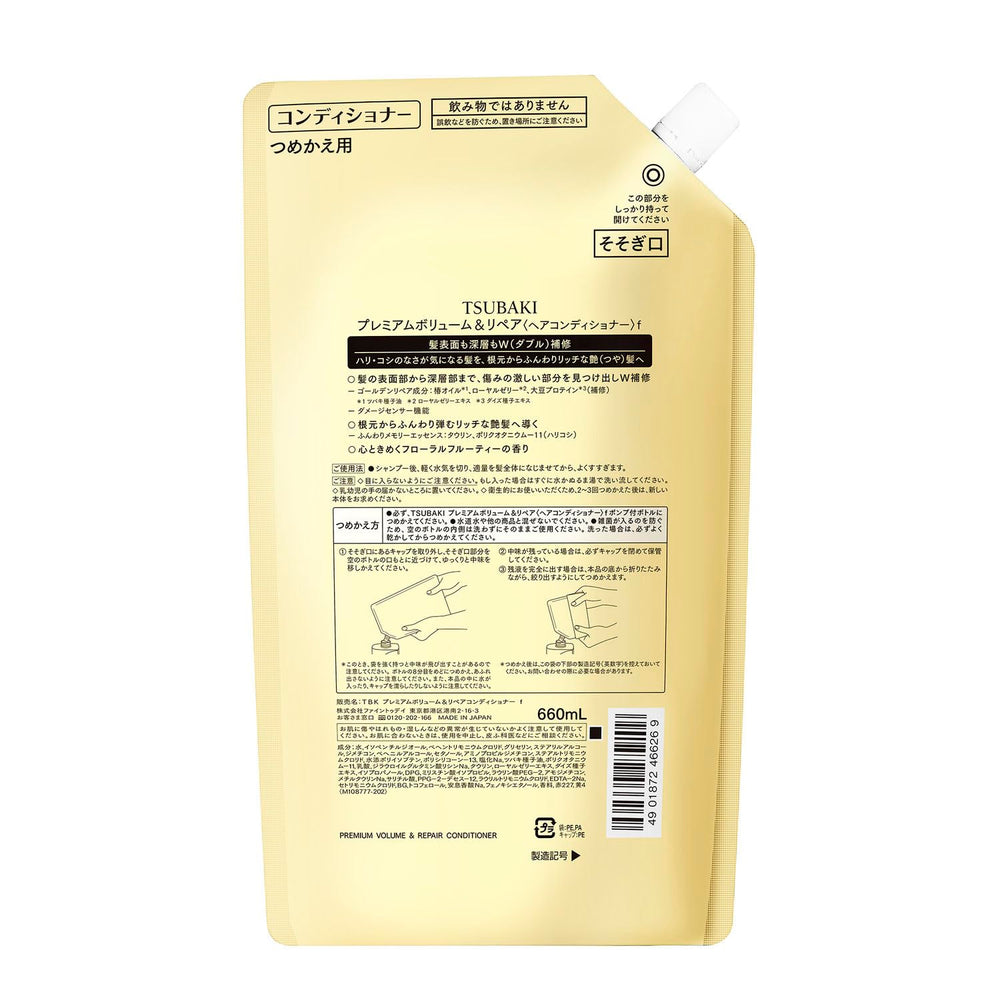 Tsubaki Premium Repair Conditioner: aroma delicado para una experiencia de ducha agradable.