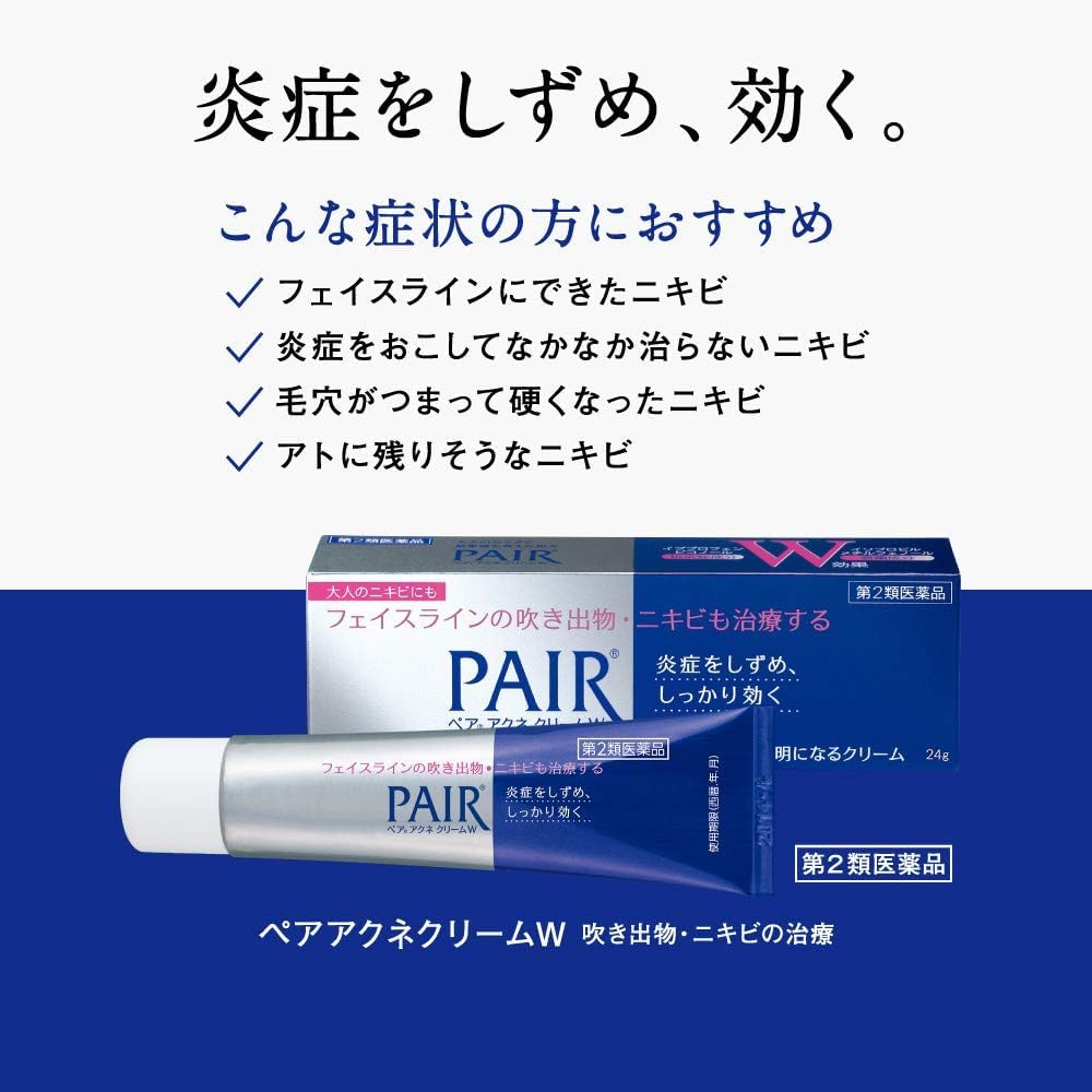 PAIR de Yummy-Yamaguchi, aplicación matutina, crema clara lista para maquillaje.